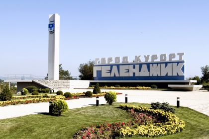 Геленджик Геленджик